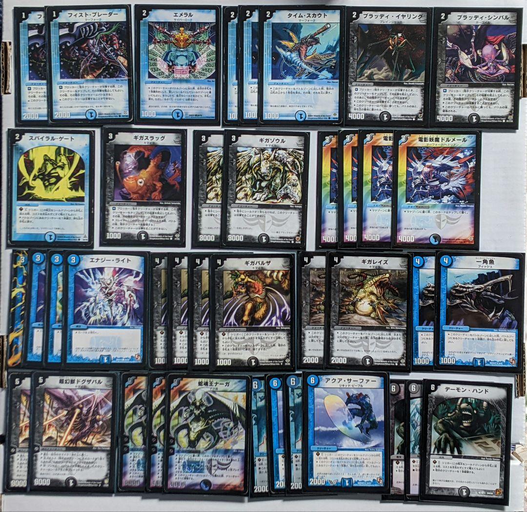 青黒ナーガ デュエマクラシック05 デッキ - メルカリ