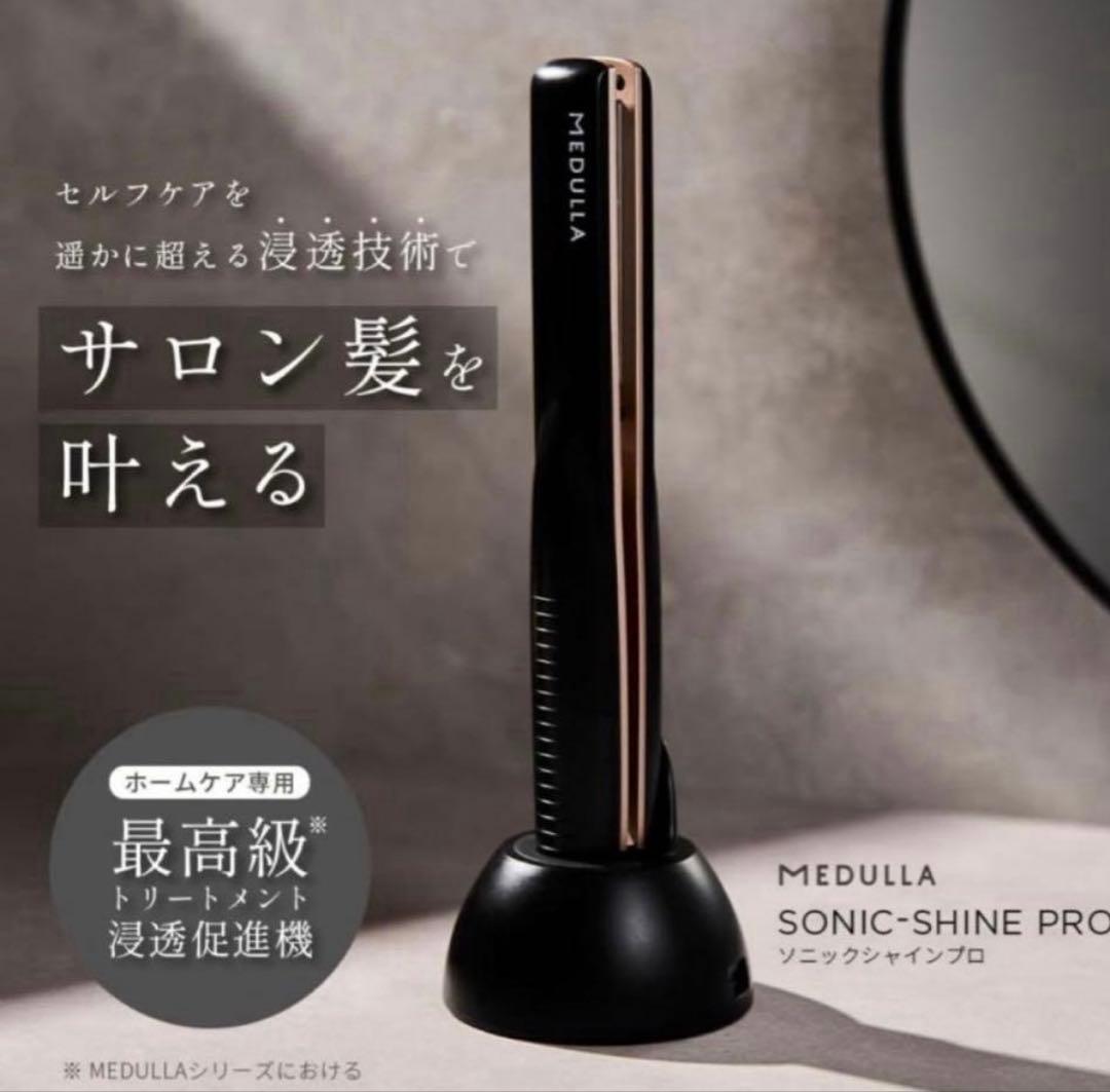 美品MEDULLA ソニックシャインプロ　超音波　アイロン　メデュラ 楽天市場】MEDULLA メデュラ ソニックシャインプロ 超音波