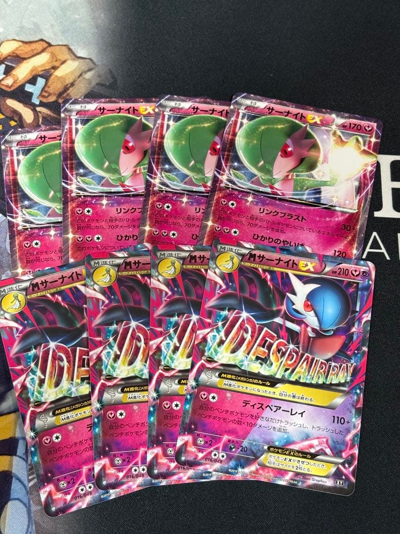 MサーナイトEXセットノーマル