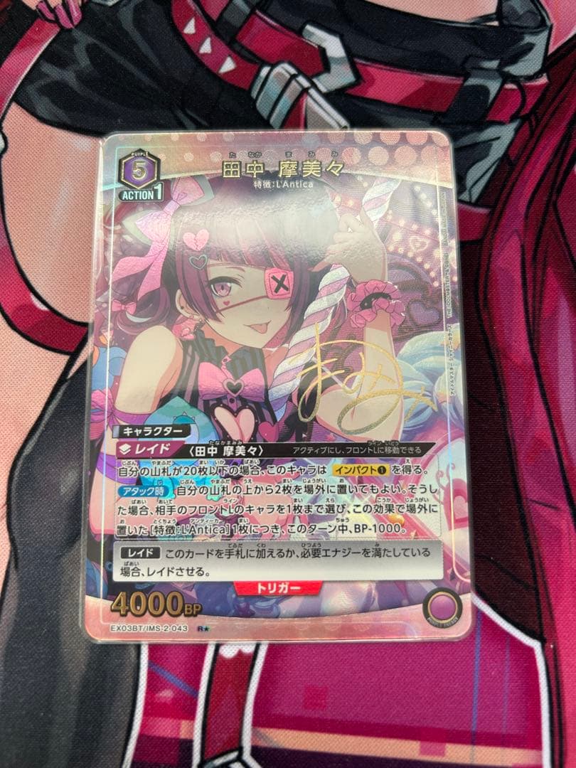 ユニオンアリーナ シャニマス vol2 田中摩美々 R☆ パラレル - メルカリ