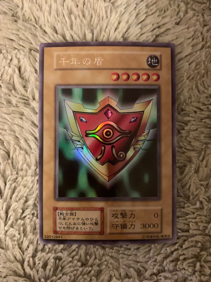 No.1748 遊戯王 美品 初期 千年の盾 ウルトラシークレットレア