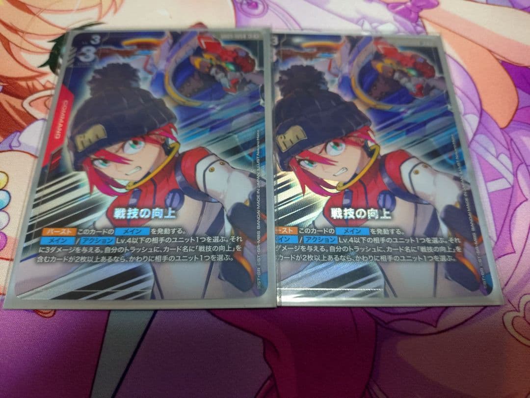 戦技の向上　パラレル　2枚