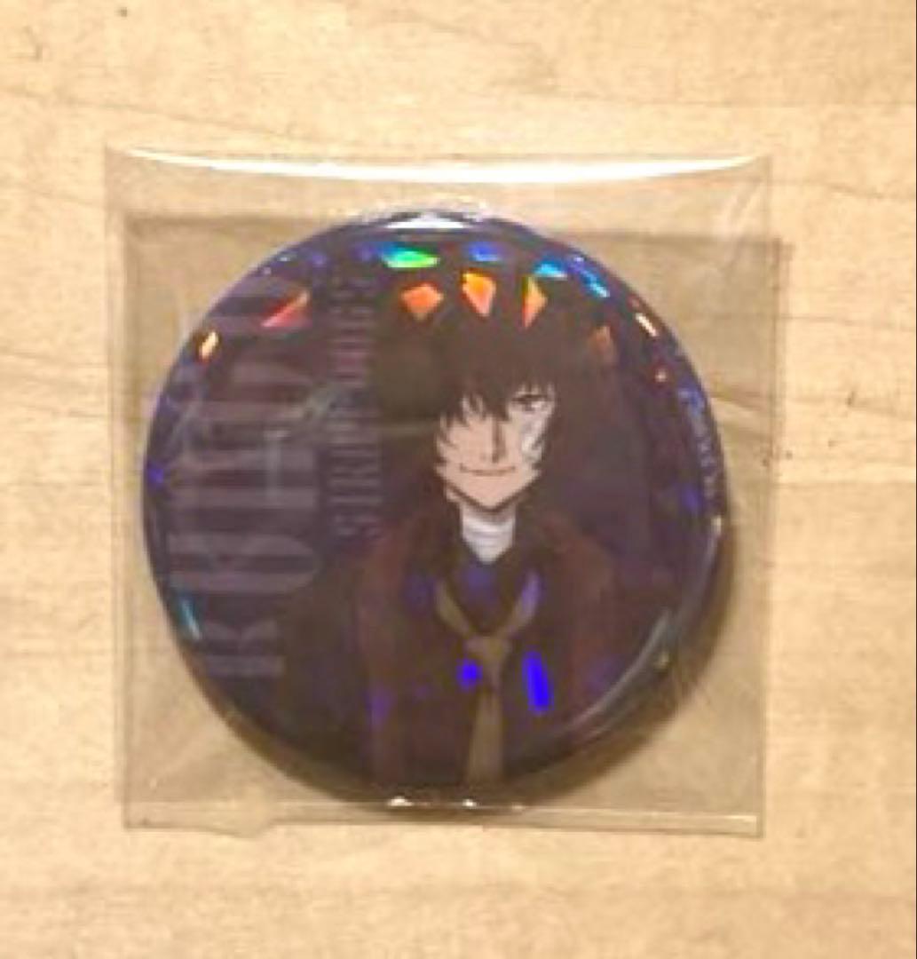 文豪ストレイドッグス オンリーショップ 缶バッジ AGF2020 太宰治 ホロ