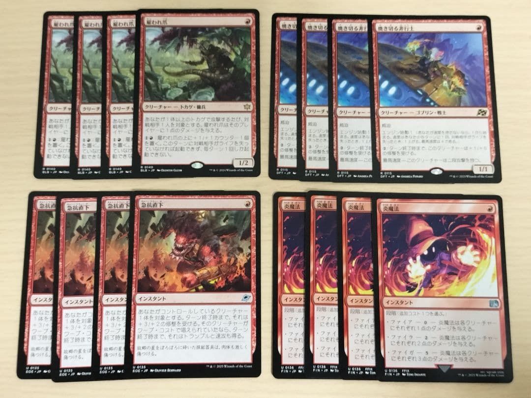 MTG スタンダード 赤単 パーツセット