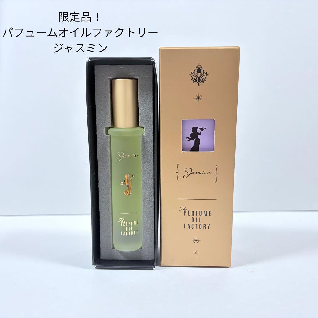 限定品！パフュームオイルファクトリー ジャスミン 8mL - メルカリ