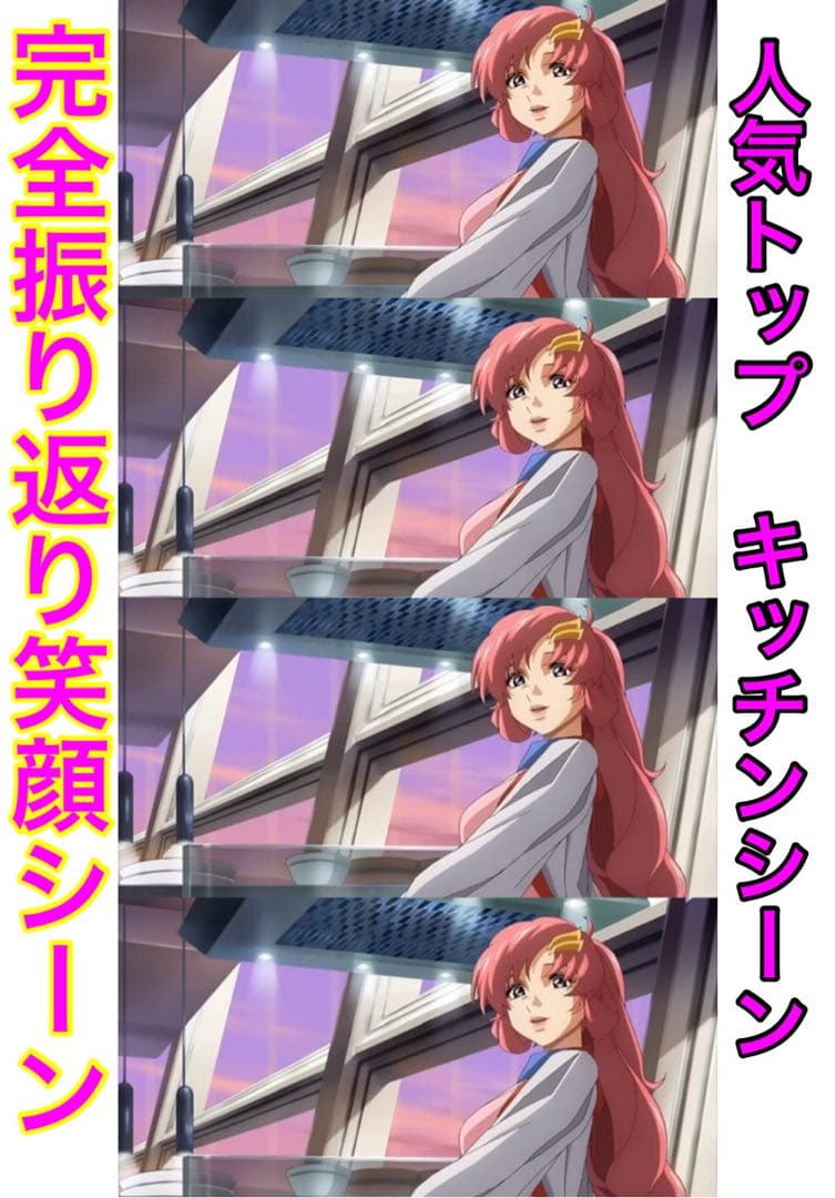 機動戦士ガンダムSEEDFREEDOM 12週目入場特典　コマフィルム　ラクス 劇場版 機動戦士ガンダムSEED FREEDOM 12週目入場特典コマフィルム