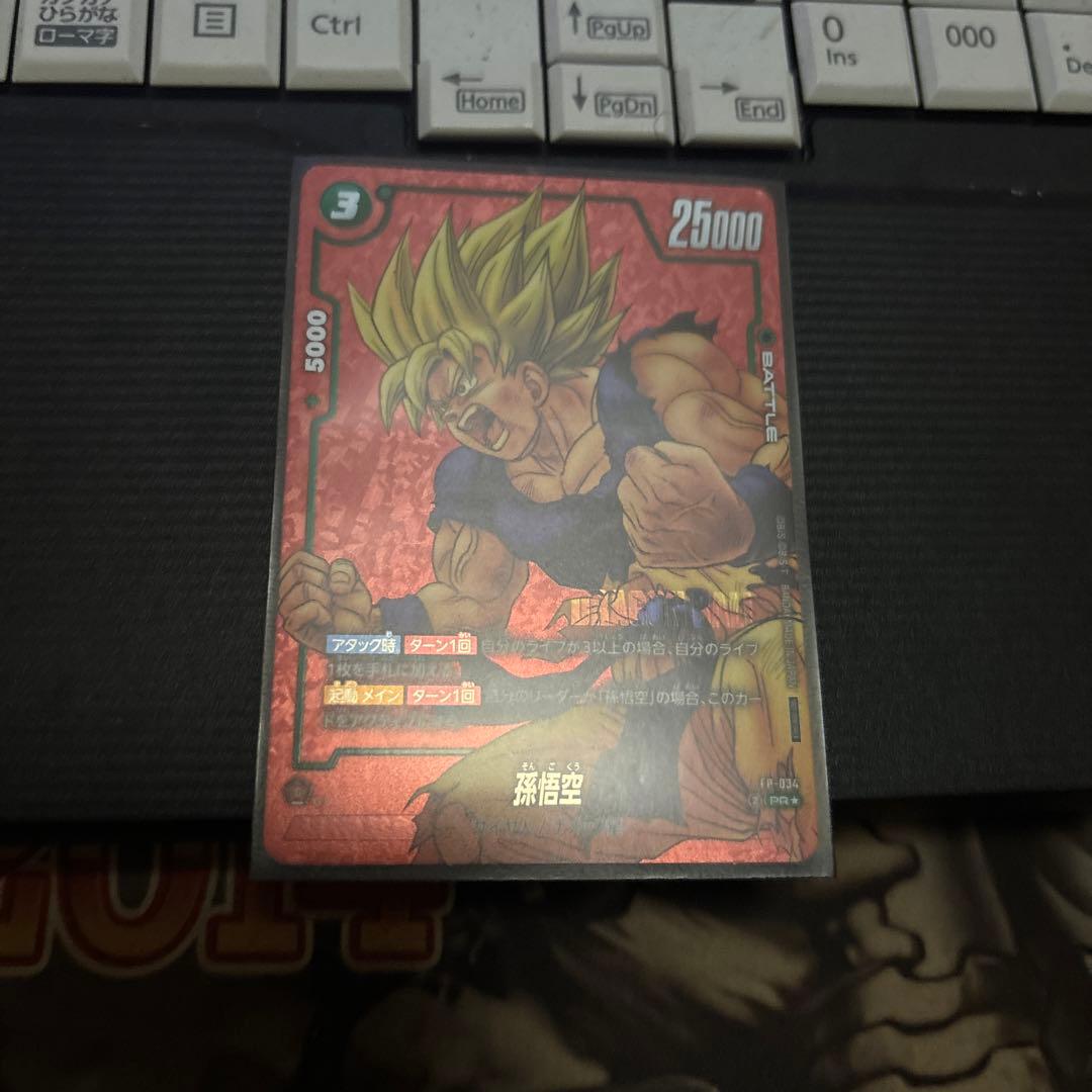 フュージョンワールド リミテッドパック 孫悟空 孫悟空 ドラゴンボールフュージョンワールド リミテッドパック SB01