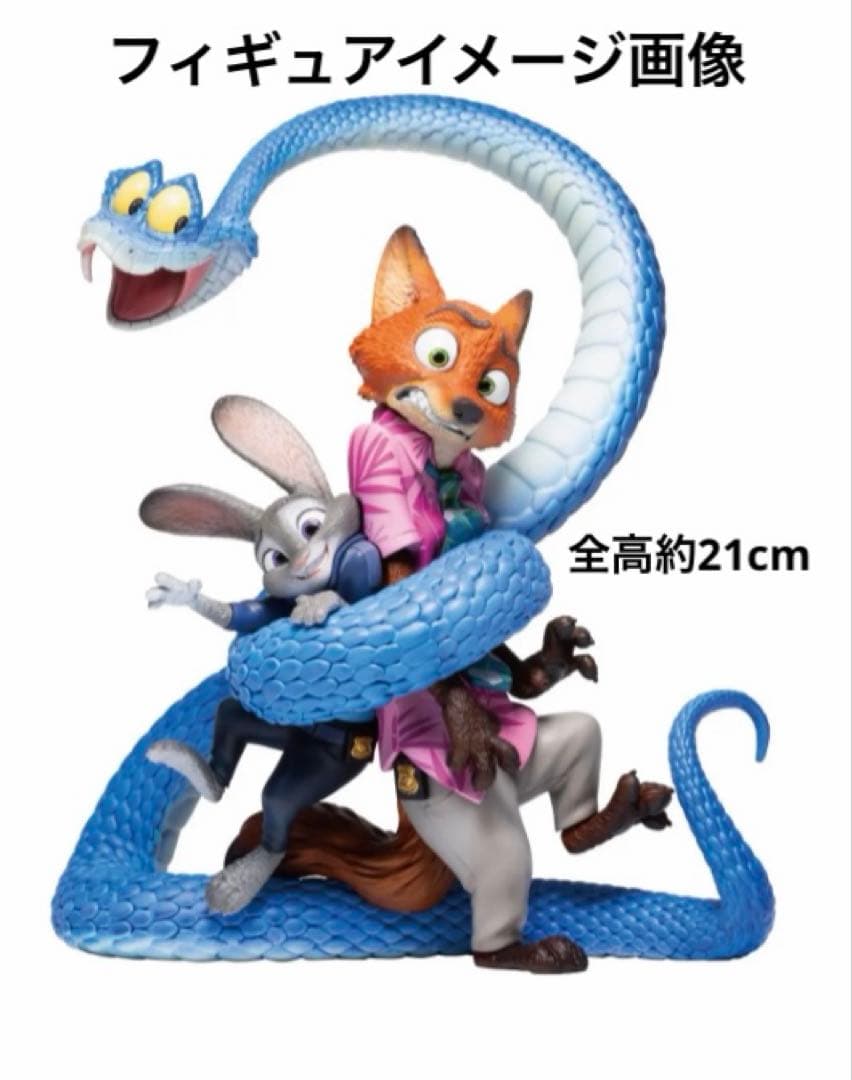 ズートピア2 一番くじ happyくじ ポスターフィギュア A賞 - メルカリ