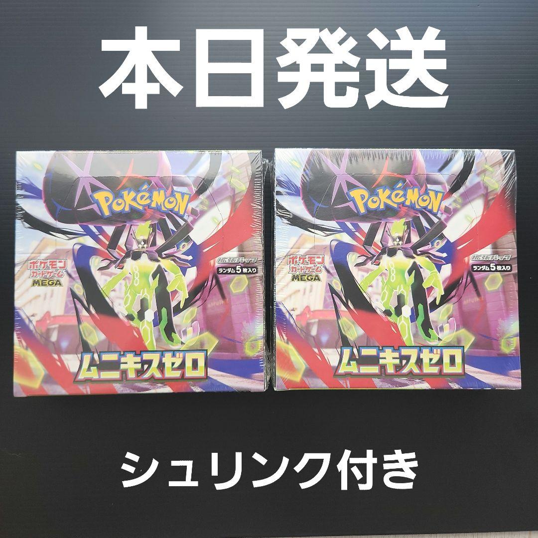 ポケモンカードゲーム ムニキスゼロ BOX シュリンク付き　２BOX