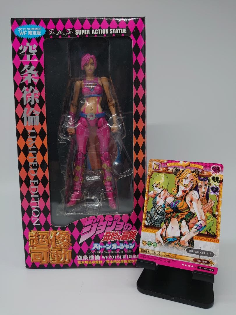 ★オマケ付★アイプリ良好★ 超像可動 空条徐倫 ＷF2015冬限定版