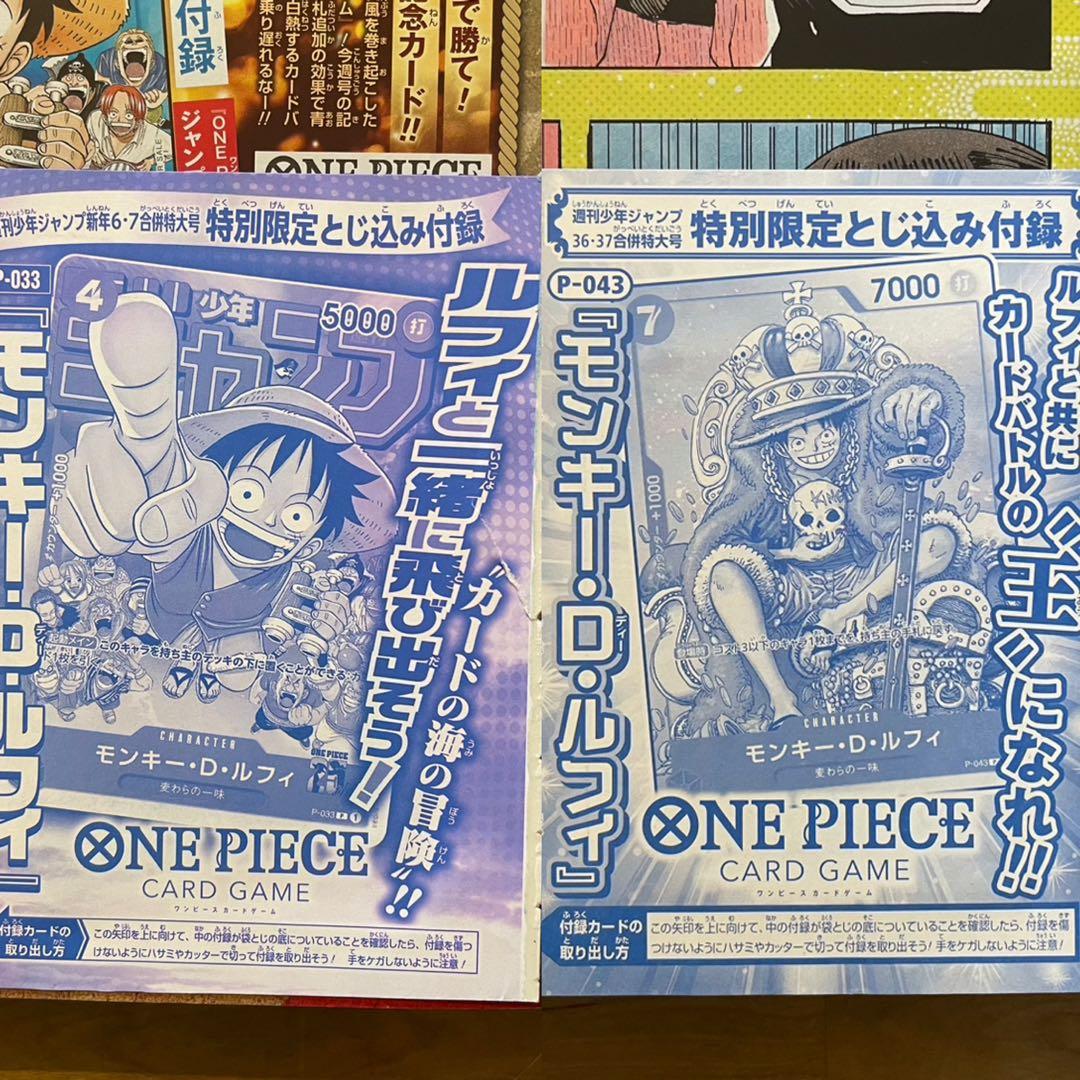 【未開封】ワンピースカード ルフィ 2枚セット 週刊少年ジャンプ PROMO