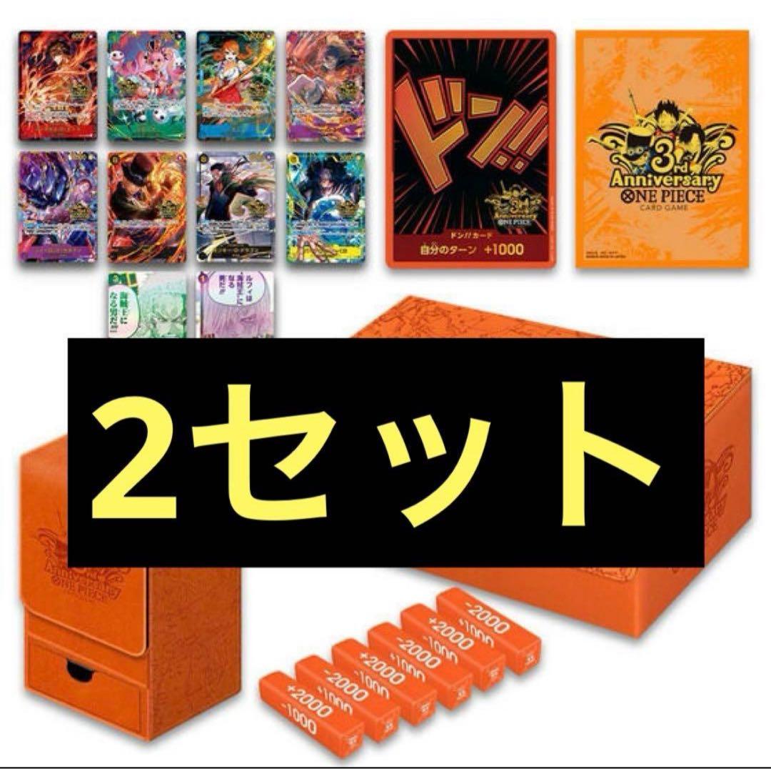 ONEPIECEカードゲーム 3rd ANNIVERSARY SET 2セット - メルカリ