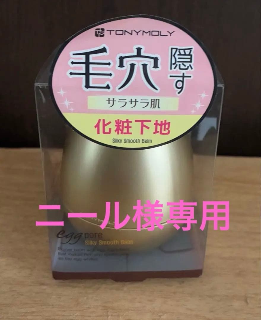 TONYMOLY エッグポア シルキースムースバーム TONYMOLY / エッグポア シルキースムースバームの公式商品情報｜美容
