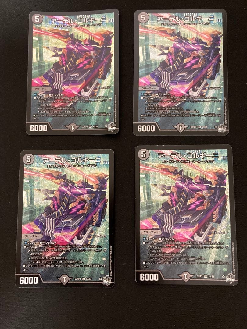 【メルカリ便‼️】アーテルゴルギーニ　4枚セット アーテルゴルギーニ 四枚 - メルカリ