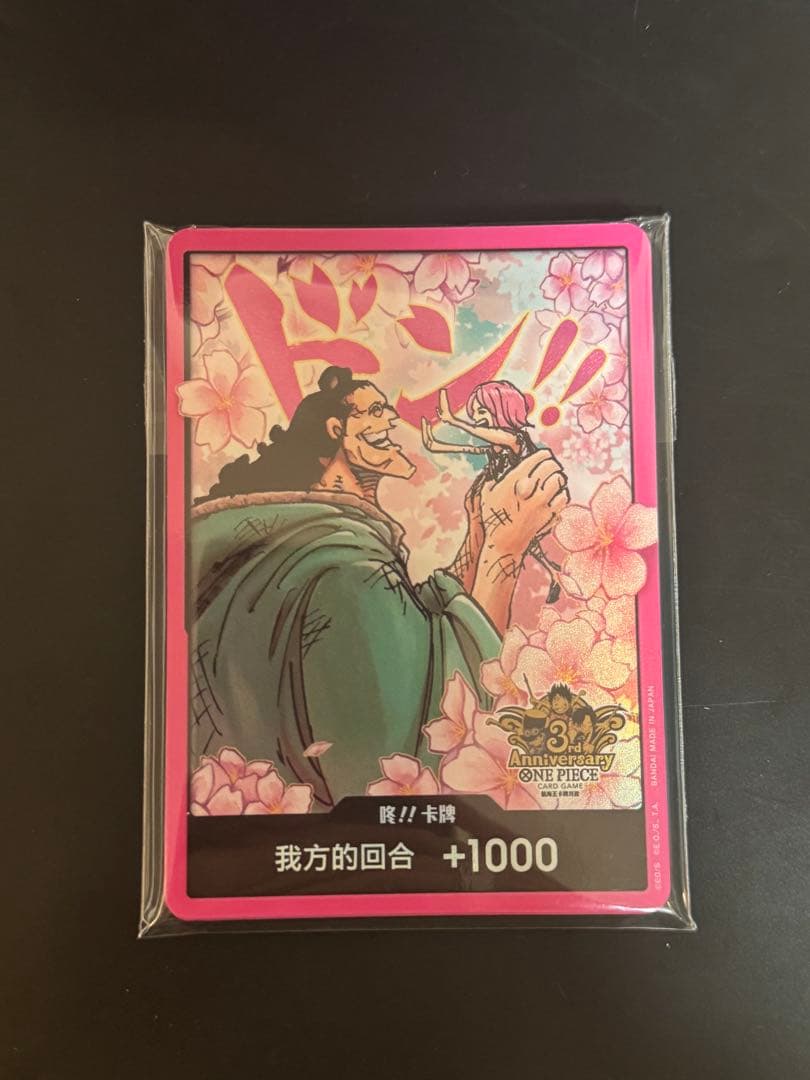 ワンピースカード中国語　3周年記念　中国限定ドンカード　ボニーくま10枚セット⑦ ワンピースカード中国語 3周年記念 中国限定ドンカード ボニーくま10枚