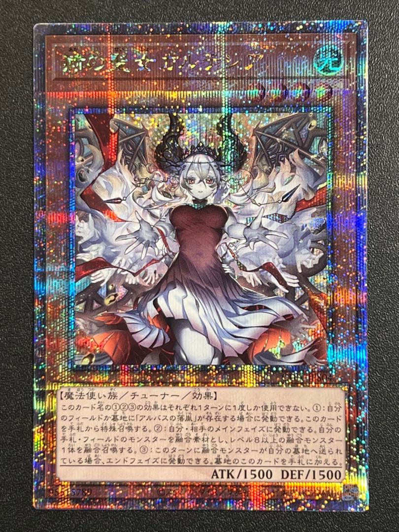 ぼ*ぼ様 遊戯王 赫の聖女カルテシア 25th 絵違い