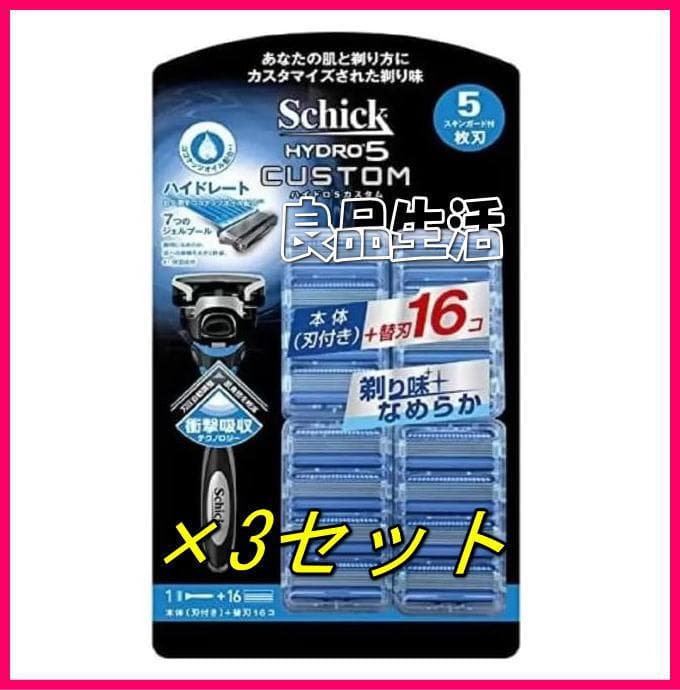 ＼3セット即納！／シックハイドロ５カスタム本体＋替刃16個付き！髭剃り剃毛★☆