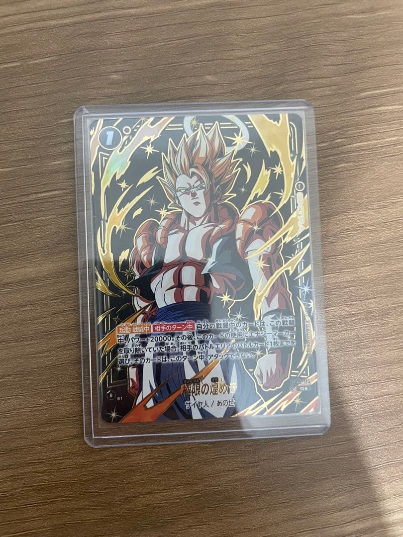 極限の煌めき R ★ FB06 ブースターパック『迫り来る脅威』 FB05-1…