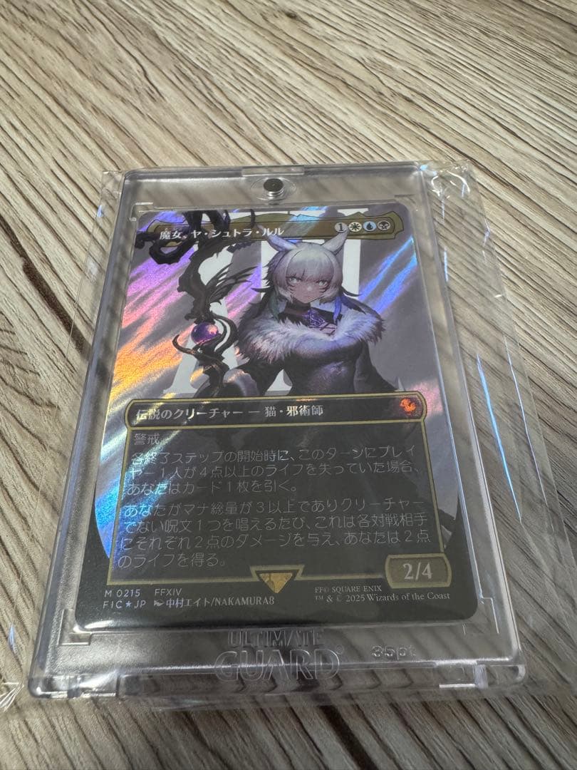 【MTG（FF）】魔女、ヤ・シュトラ・ルル　サージ・foil　日本語　最安値