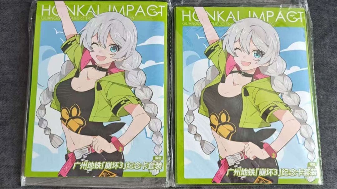 崩壊3rd miHoYo 交通 ICカードセットキアナカスラナ 联动限定 絶版