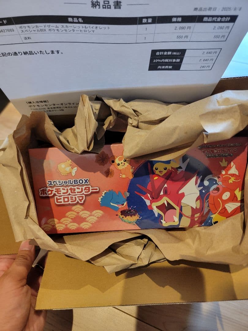 ポケモンセンター　ヒロシマ　スペシャルBOX