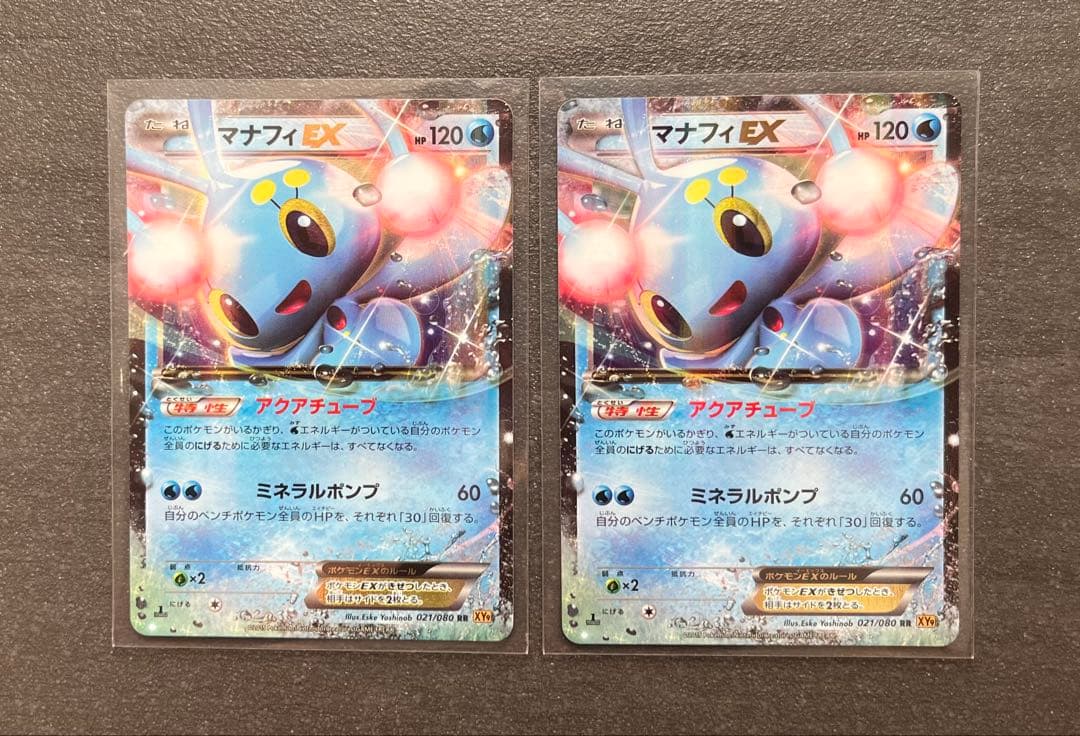 【ポケモンカードゲーム】マナフィEX2枚 ポケモンカードゲーム】マナフィEX2枚 マナフィEX | ポケモンカード