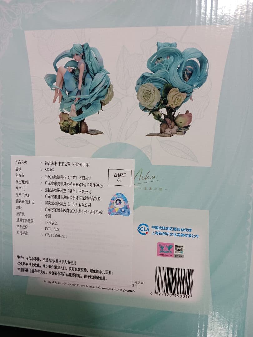 希少品☆初音ミク 未来の蕾(つぼみ) 1/6 フィギュア 中国限定 - メルカリ