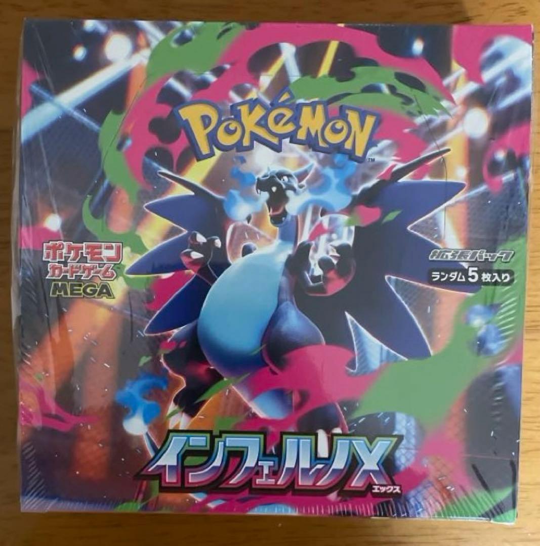 ポケカ　インフェルノＸ　シュリンク付き　1BOX