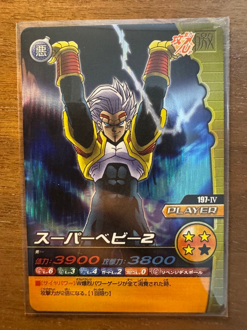 ドラゴンボールZ W 爆裂インパクト GTタッグレア 爆レア 激レア まとめ