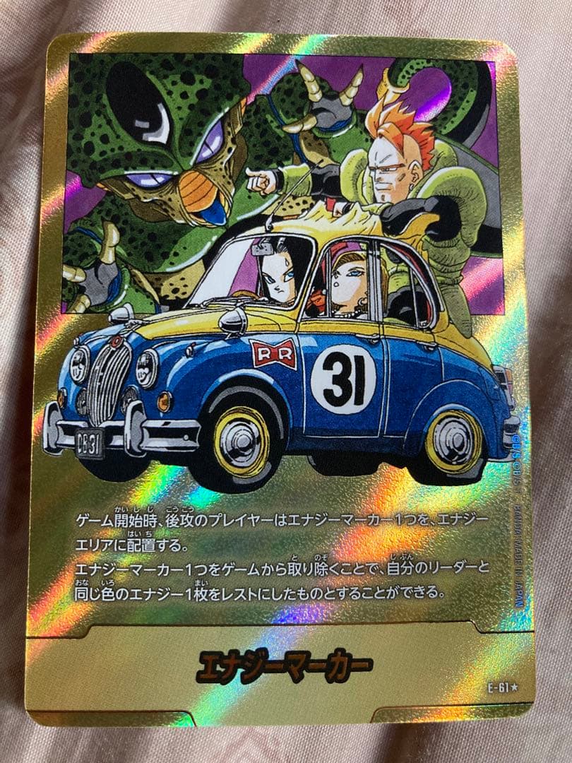 ドラゴンボールフュージョンワールド　マンガブースター　金 エナジーマーカー　31