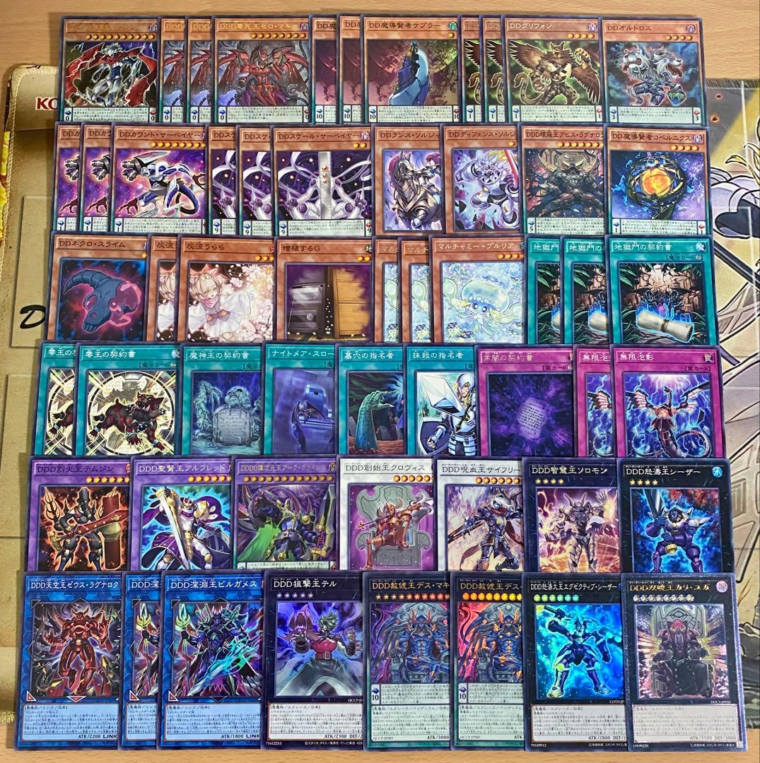 DDD デッキ 遊戯王 本格構築済みデッキ 怒涛大王エグゼクティブ