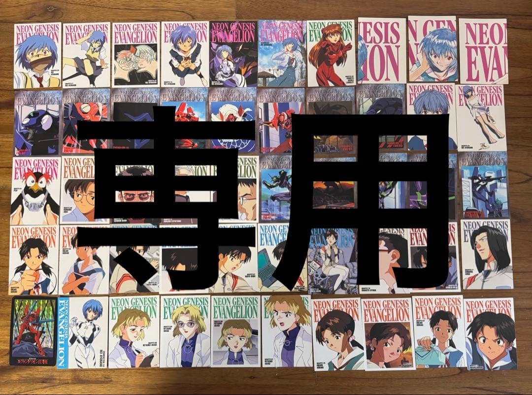 エヴァンゲリオン　カード116枚まとめ売り