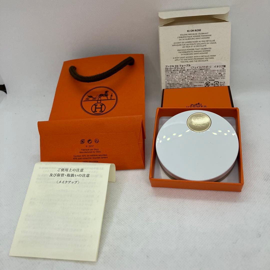 ASJ507 エルメス フェイスパウダー プードル 24 フォーブル#02