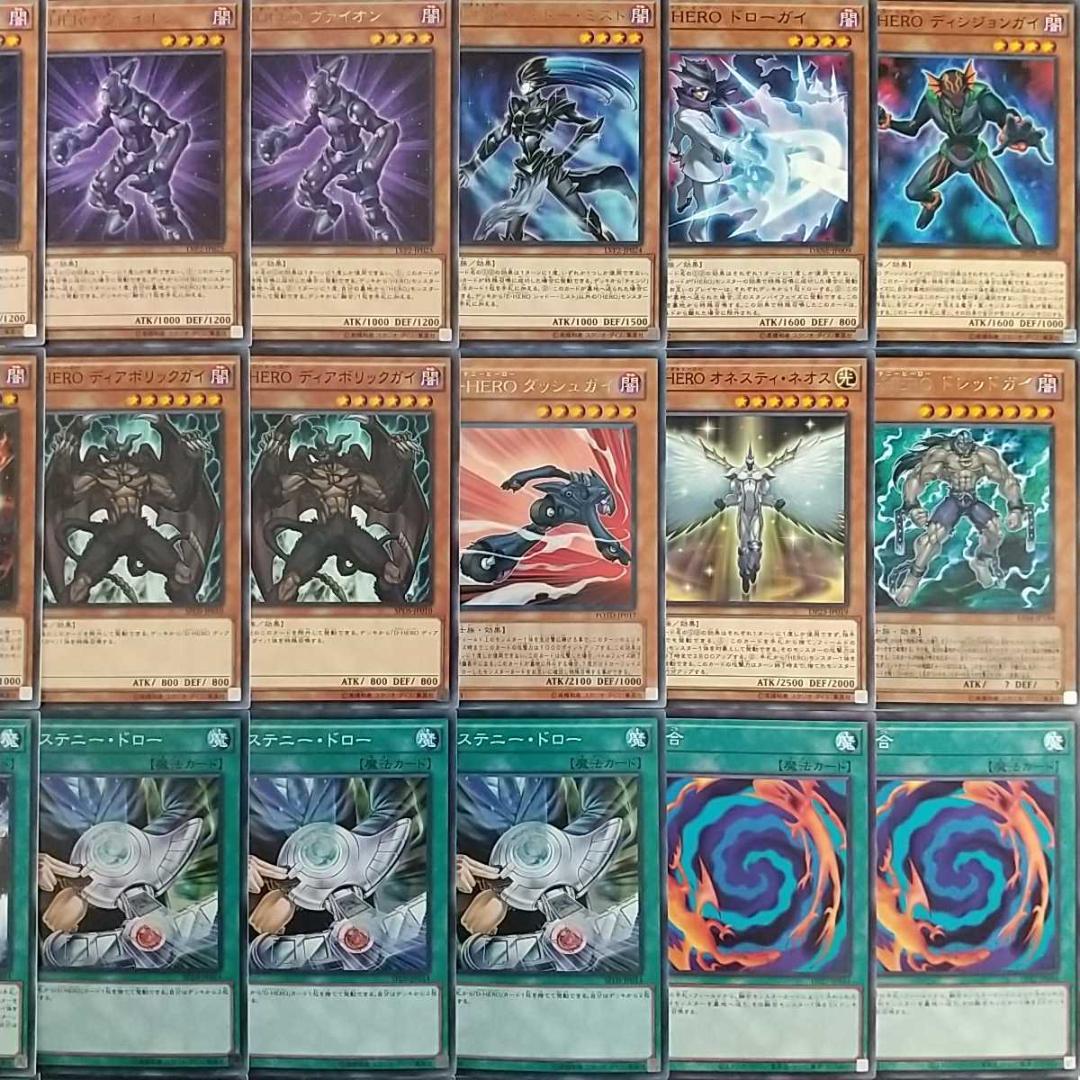 遊戯王 構築済み D-HERO デッキ】ディスクガイ ディバインガイ 融合 等