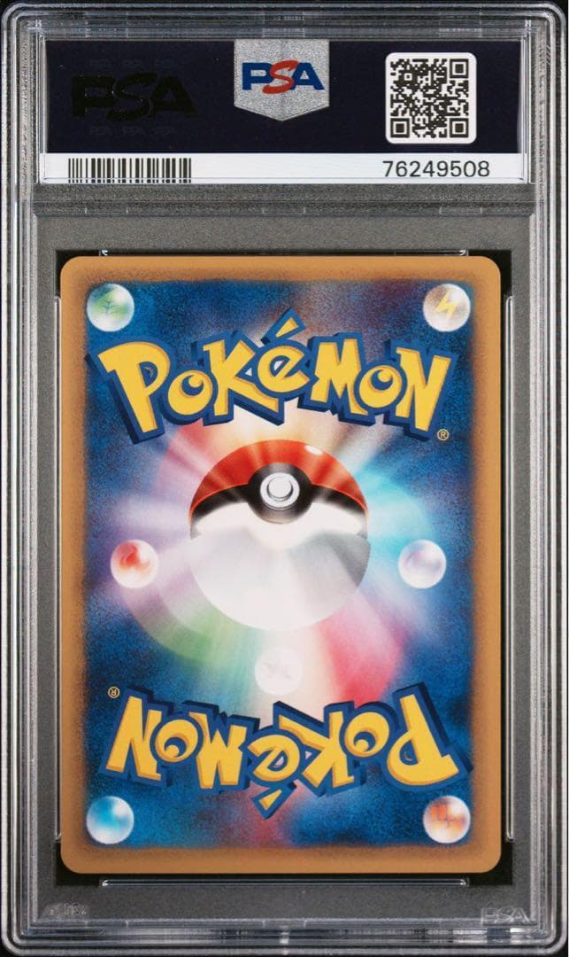 PSA10 ヤドン ポケモンカードe 第3弾 031/087 - メルカリ