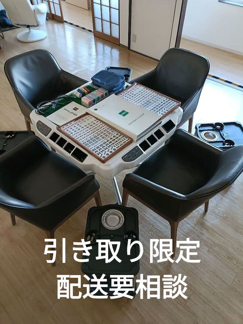 アモスJP-EX 28ミリ牌　折りたたみ脚　サイドテーブル　チェアセット