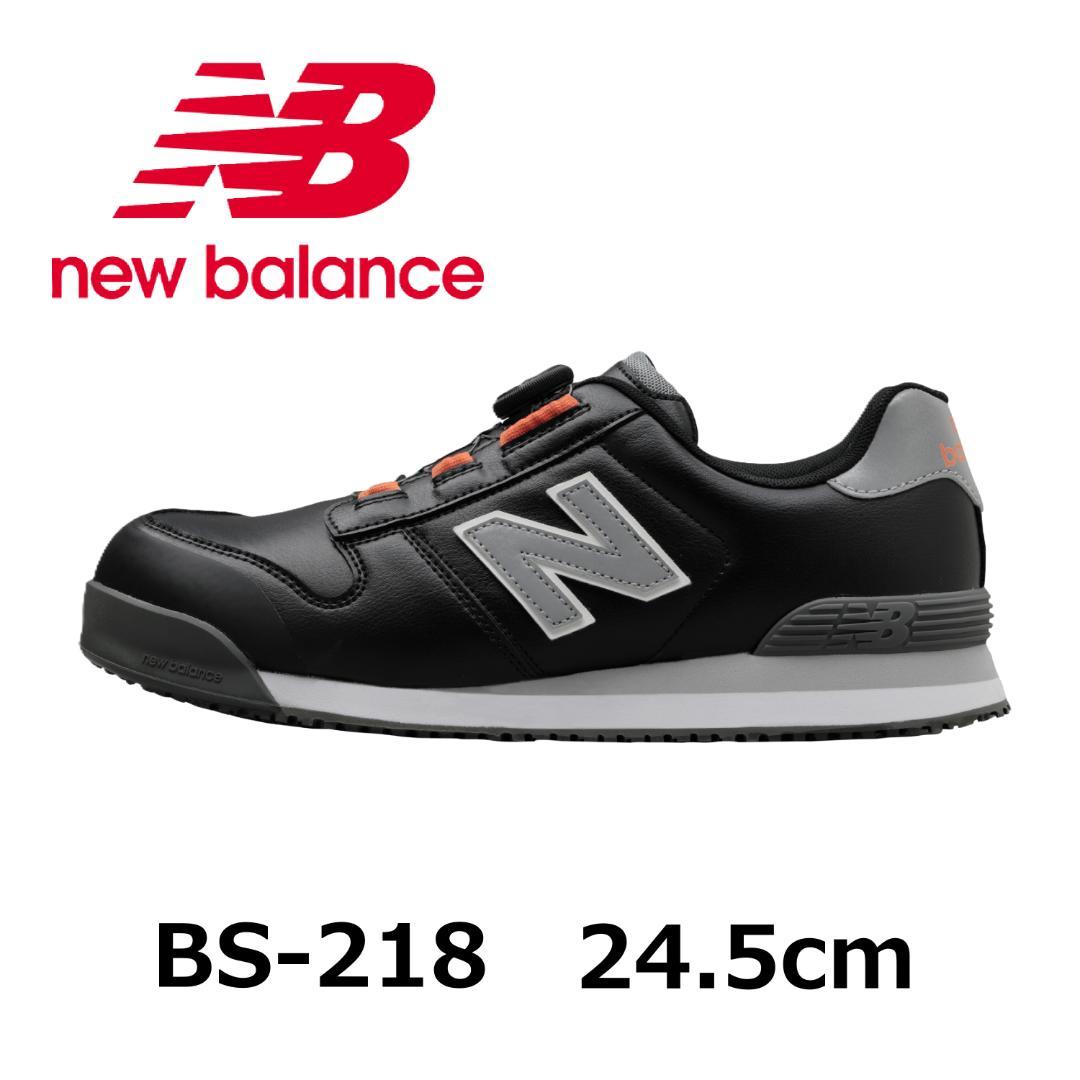 【新品未使用】ニューバランス　安全靴　BS-218　24.5cm　ダイヤル式