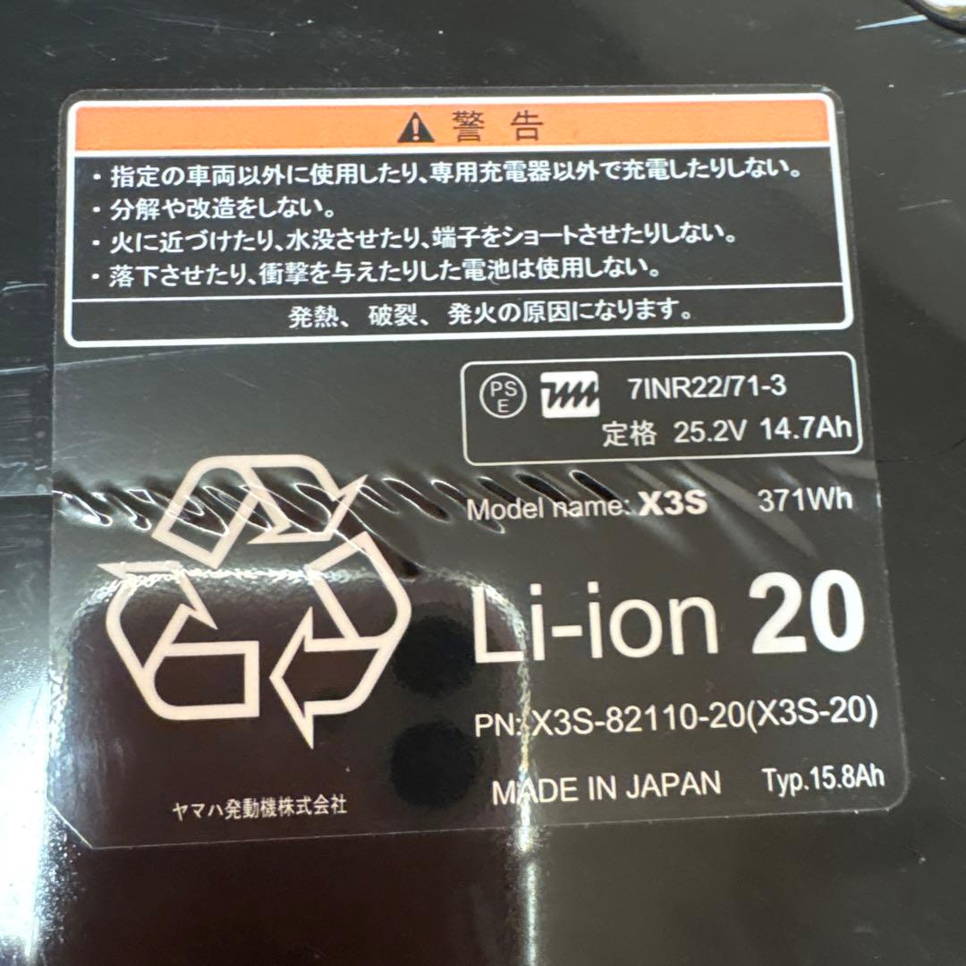 ヤマハバッテリー 15.8Ah (X3S-20) ＆充電器 PSEマーク有 - メルカリ