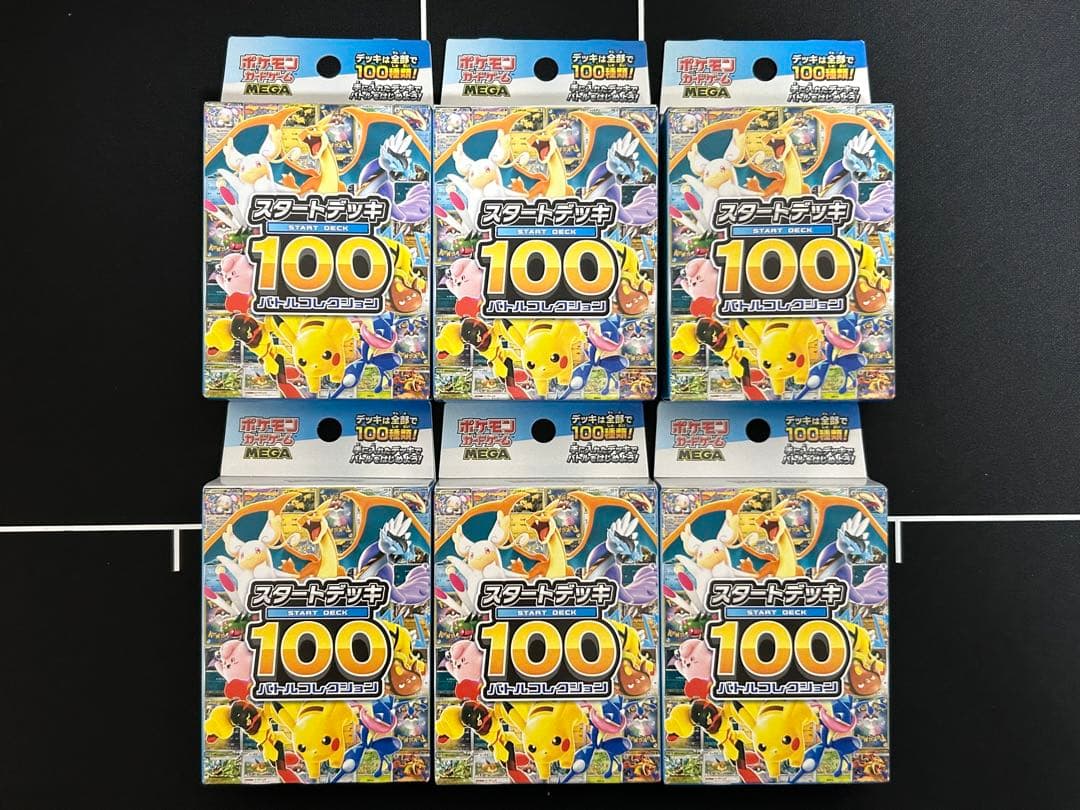 新品未開封 スタートデッキ100 スタデ100 6個 6ボックス 6BOX