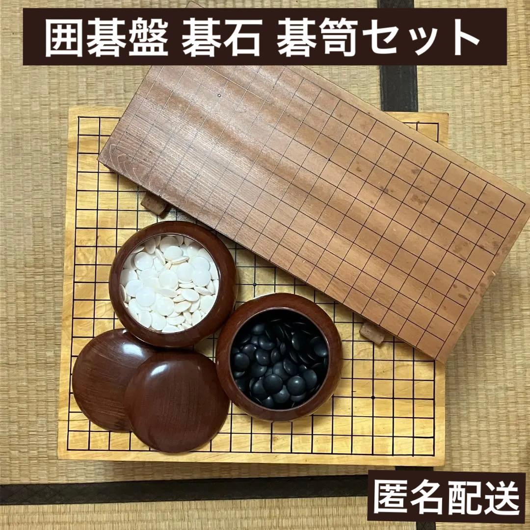 囲碁 木製 囲碁盤 碁石 碁笥 レトロ 昭和 ヴィンテージ へそ 脚付き 碁盤