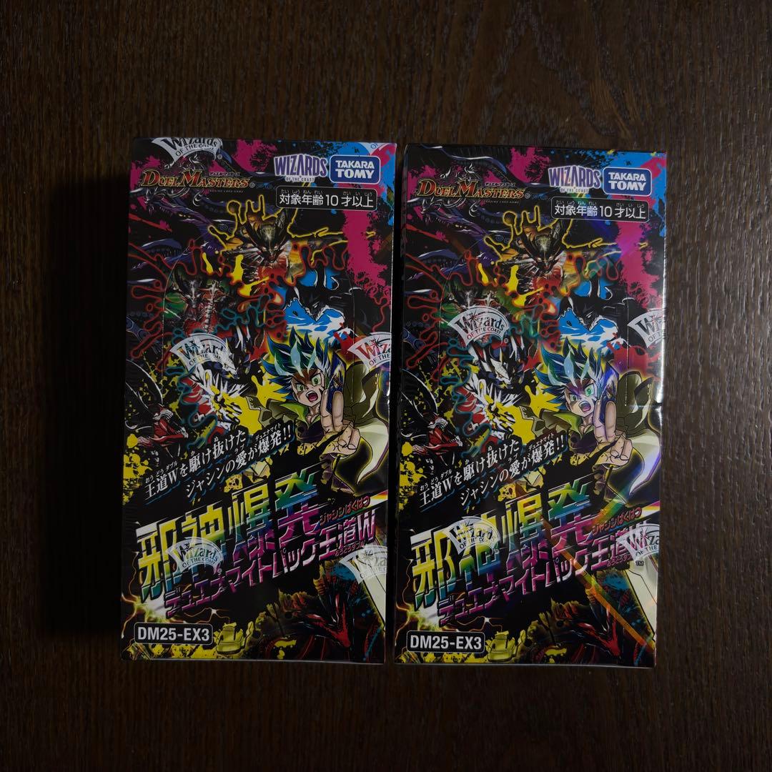新品未開封邪神爆発デュエナマイトパック 王道W DM25-EX3 2box