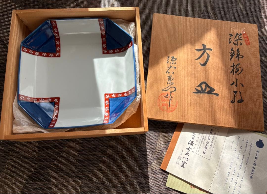 源右衛門窯 有田焼　方皿　木箱付き