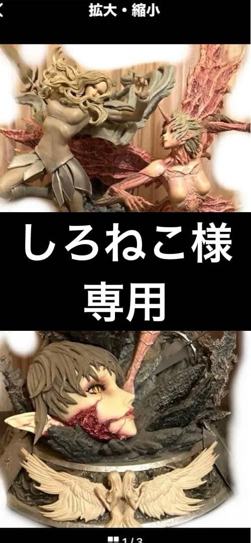 メガハウス　クレイモアスタチュー　しろねこ