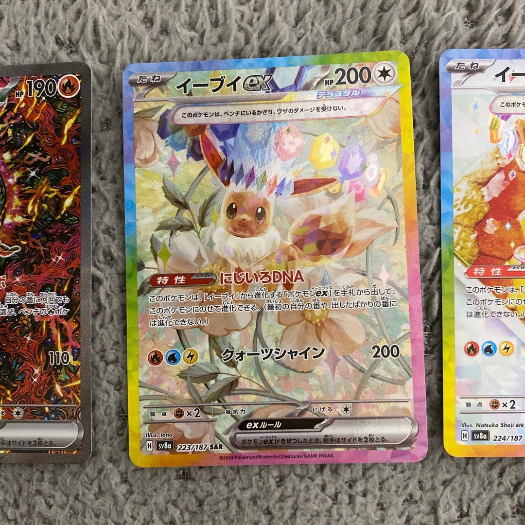 ポケモンカード SAR 3枚セット オドリドリex イーブイex - メルカリ