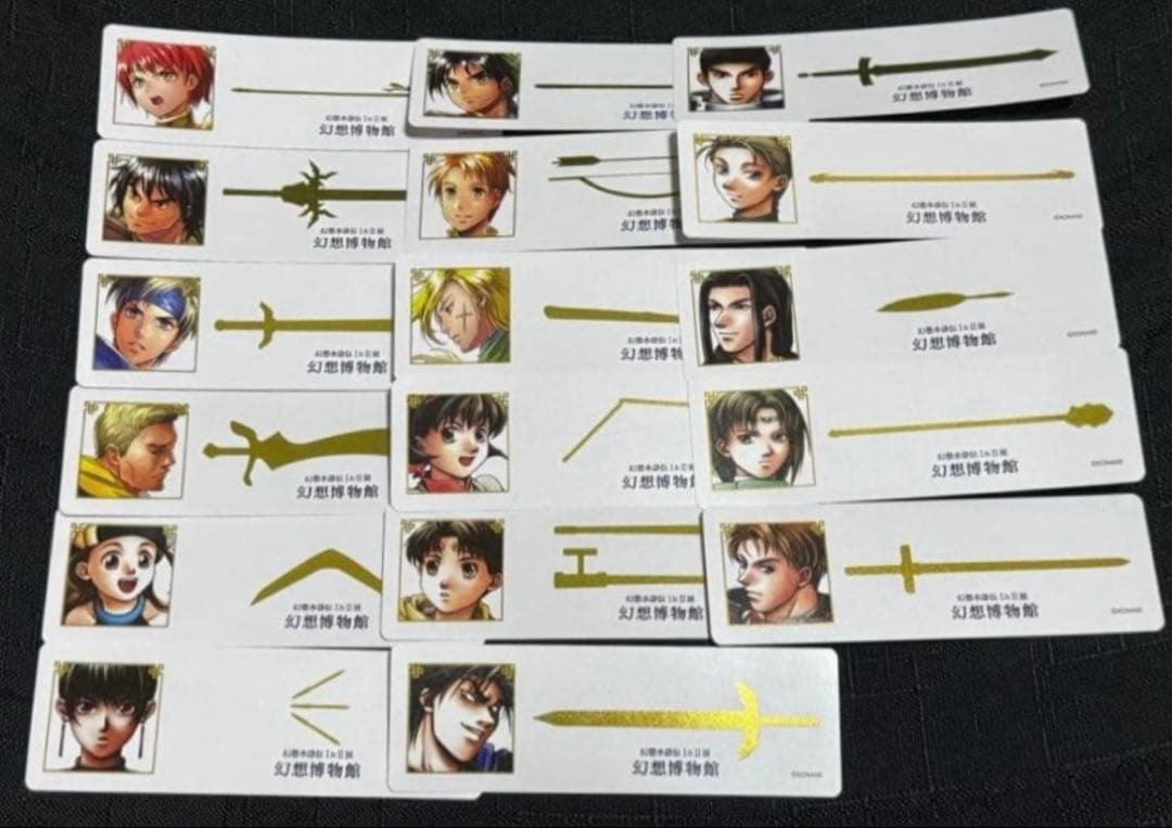 コンプ】幻想水滸伝展 幻想博物館 購入特典しおり 17種コンプ - メルカリ