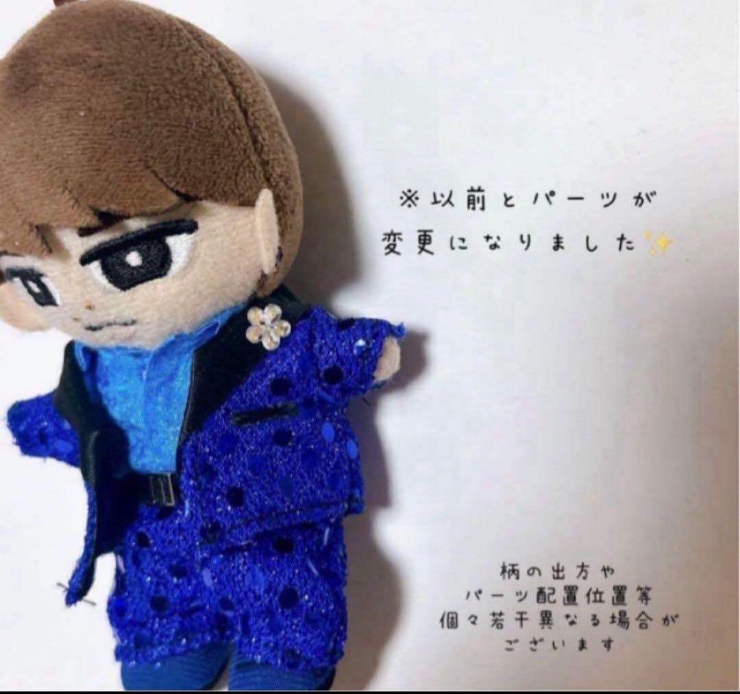 即購入◎すのチル 衣装 メンカラ 新アクスタ衣装風渡辺翔太 SnowMan風