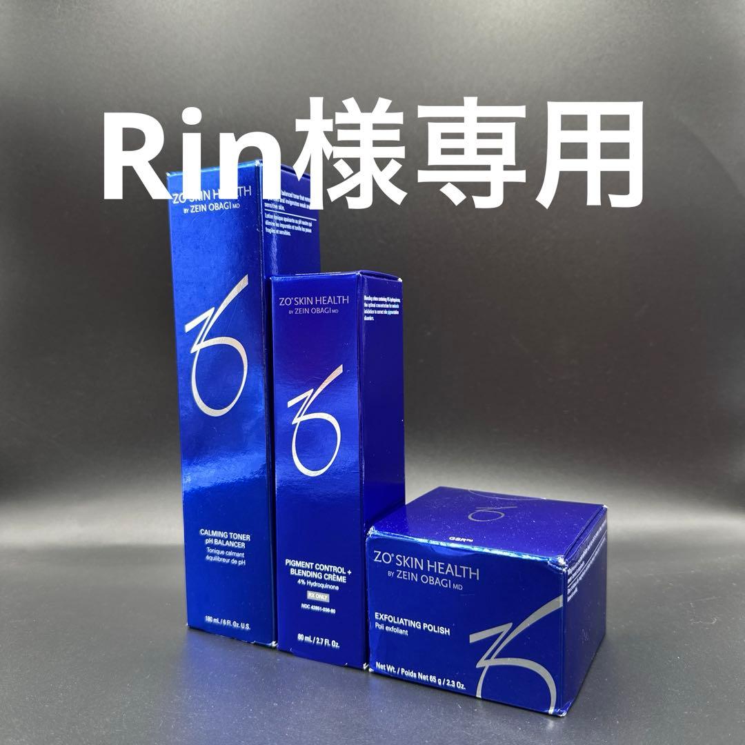Rin　ゼオスキンヘルス3点セット