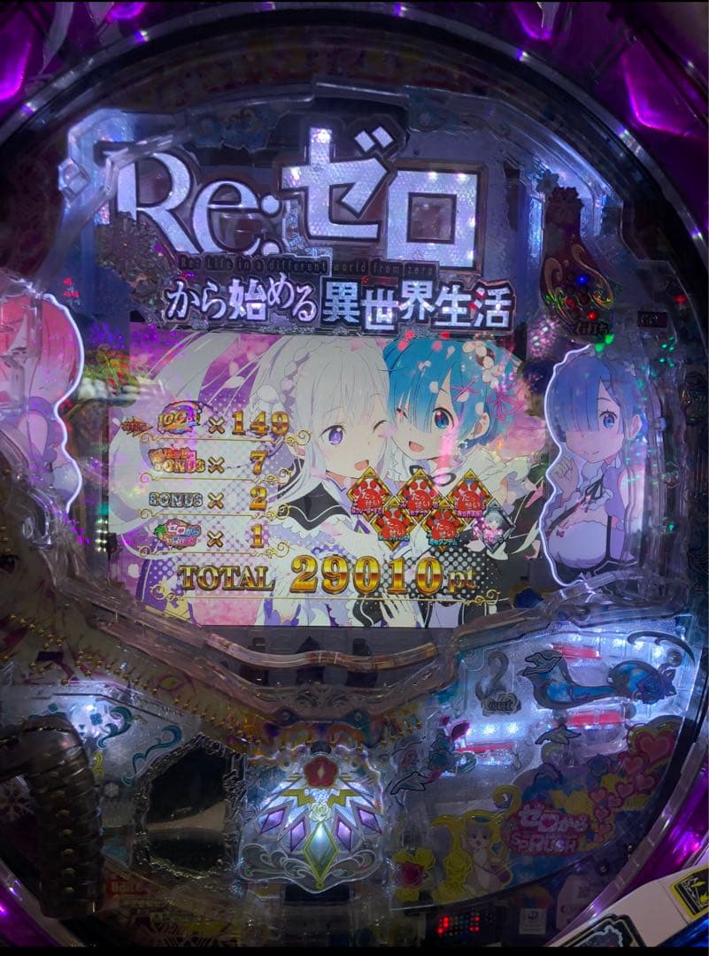 循環加工品！ パチンコ リゼロ初代！ 319実機！ 選べるオプション多数