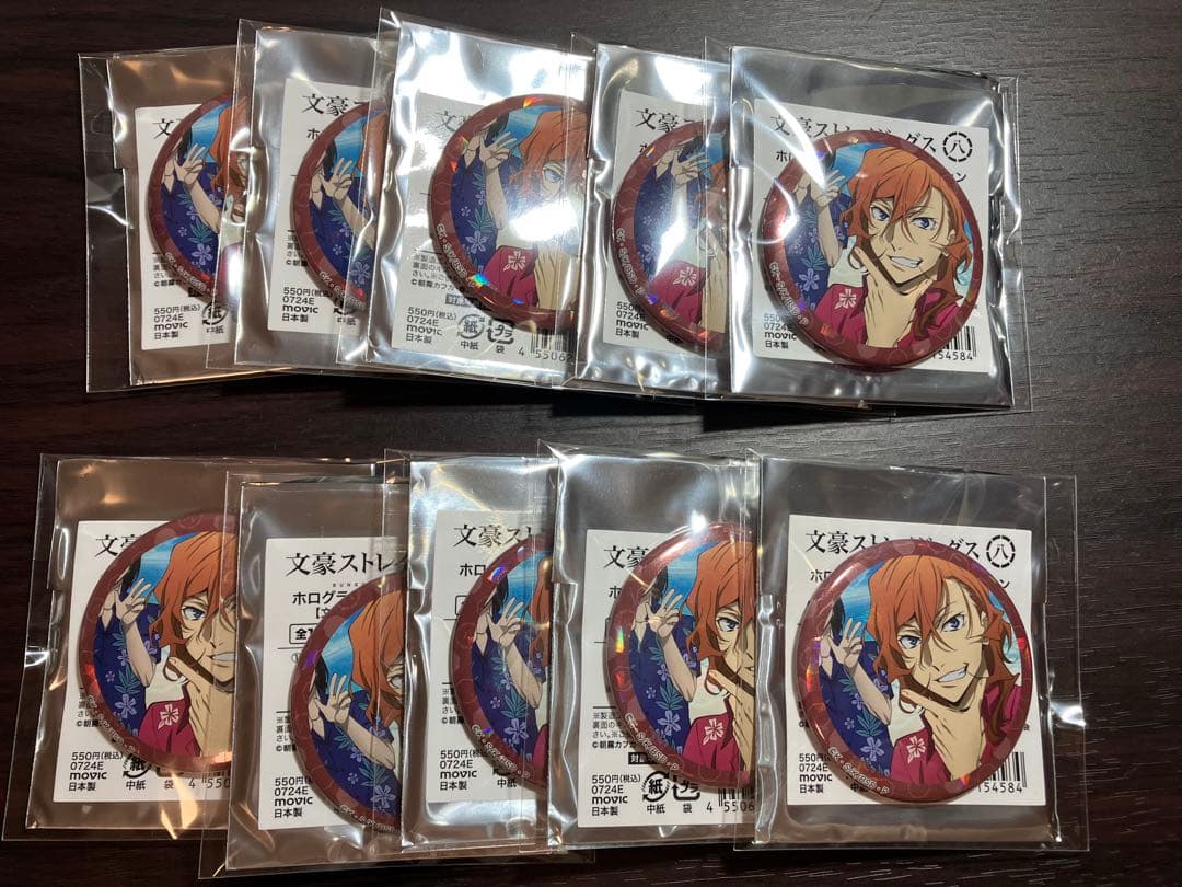 文豪ストレイドッグス　八周年　ホログラム缶バッジ　海　中原中也　10点 Amazon.co.jp: 映画 文豪ストレイドッグス BEAST 入場者特典 3週目 春