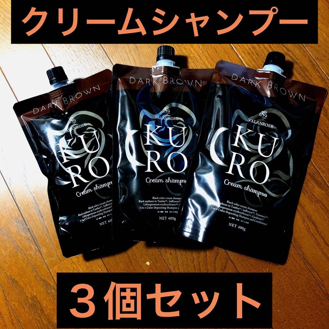 KURO ダークブラウン 400g 6個まとめて KURO ダークブラウン 400g 6個